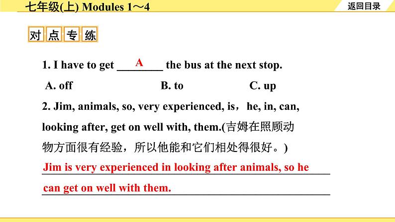 外研中考英语 02. 第一部分 七年级(上) Modules 1~4 PPT课件第4页