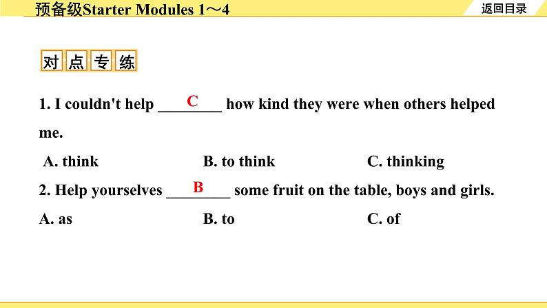外研中考英语 01. 第一部分 预备级Starter Modules 1~4 PPT课件第4页