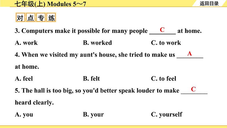 外研中考英语 03. 第一部分 七年级(上) Modules 5~7 PPT课件06