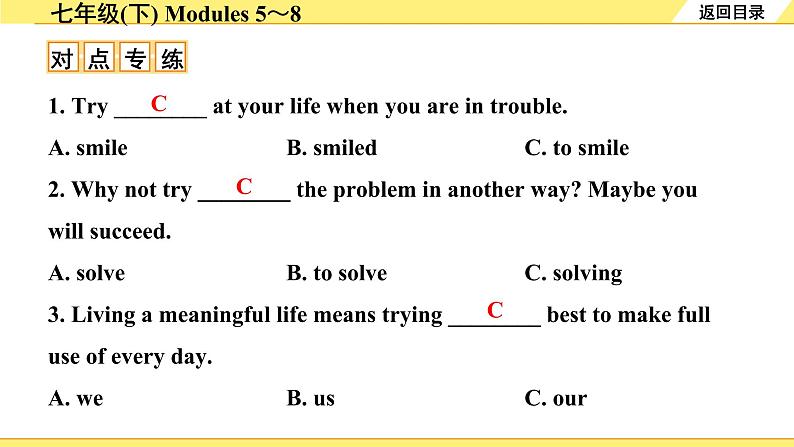 外研中考英语 06. 第一部分 七年级(下) Modules 5~8 PPT课件第4页