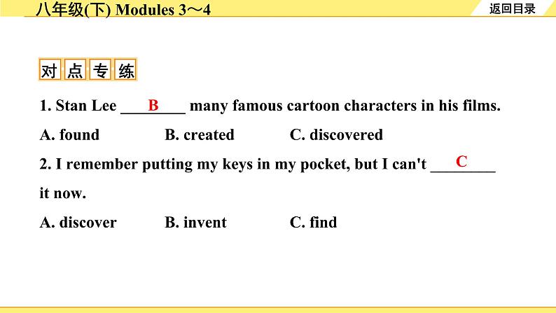 外研中考英语 14. 第一部分 八年级(下) Modules 3~4 PPT课件第6页