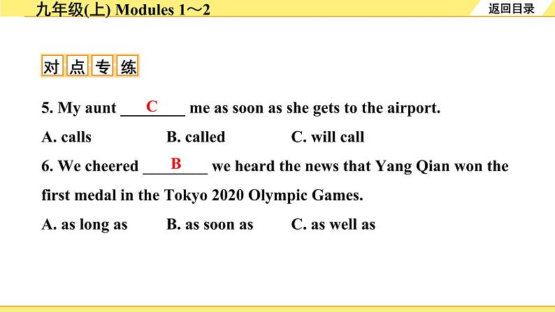 外研中考英语 17. 第一部分 九年级(上) Modules 1~2 PPT课件第8页