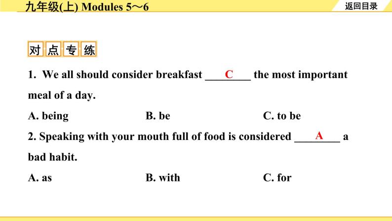 外研中考英语 19. 第一部分 九年级(上) Modules 5～6 PPT课件05