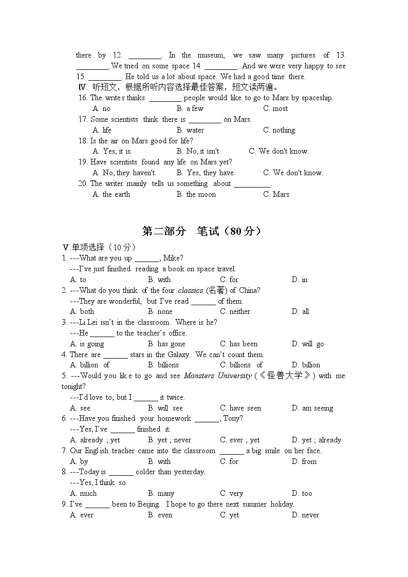 初中英语外研版八年级下册——Module 3【听力+答案】练习题02