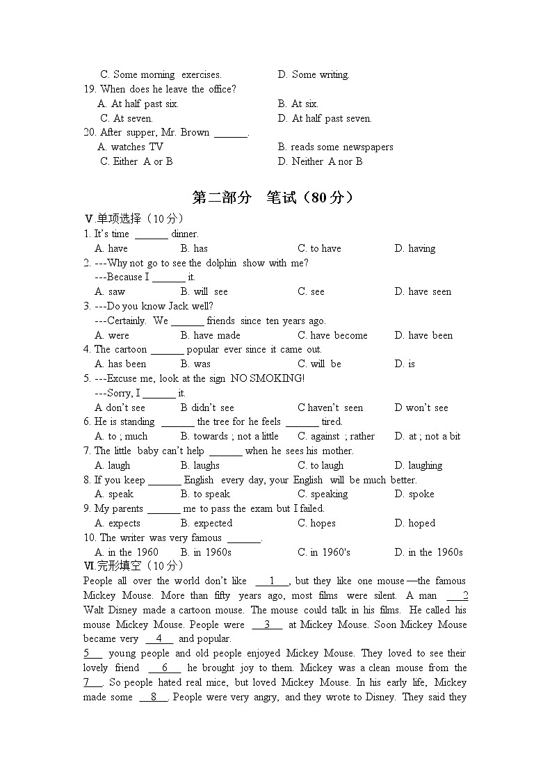 初中英语外研版八年级下册——Module 5【听力+答案】练习题02