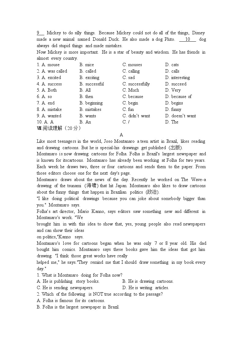 初中英语外研版八年级下册——Module 5【听力+答案】练习题03