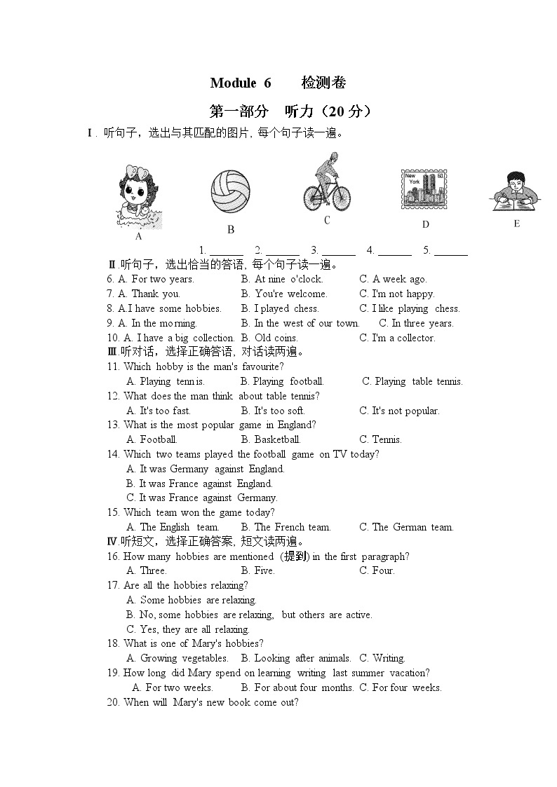 初中英语外研版八年级下册——Module 6【听力+答案】练习题01