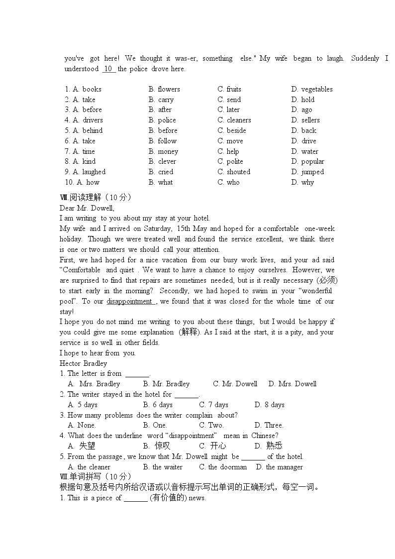 初中英语外研版八年级下册——Module 6【听力+答案】练习题03