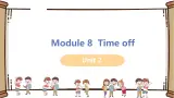 初中英语外研版八年级下册——Module 8 Unit 2【课件+教案】