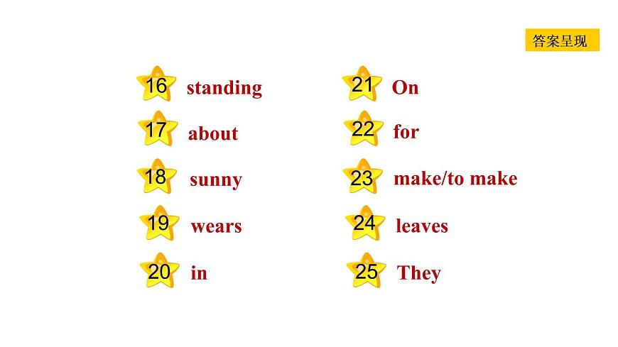 冀教版七年級下冊英語 Unit6 Lesson 33 Kim 's Favourite Season 習題課件第4頁