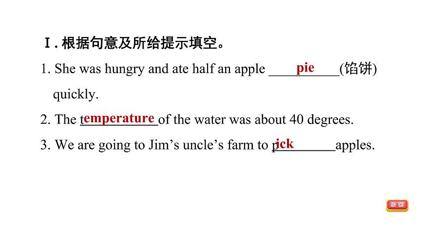 冀教版七年級下冊英語 Unit6 Lesson 33 Kim 's Favourite Season 習題課件第6頁