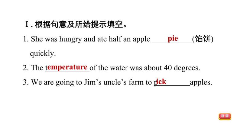 冀教版七年级下册英语 Unit6 习题课件06