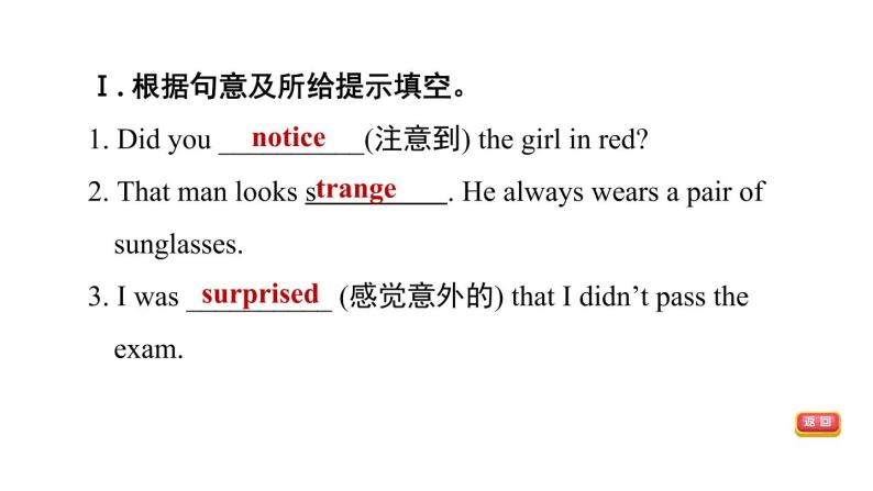 冀教版七年级下册英语 Unit6 Lesson 31　What Strange Weather! 习题课件04