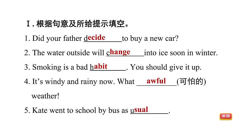 冀教版七年级下册英语 Unit7 Lesson 37 You Are What You Eat 习题课件第4页