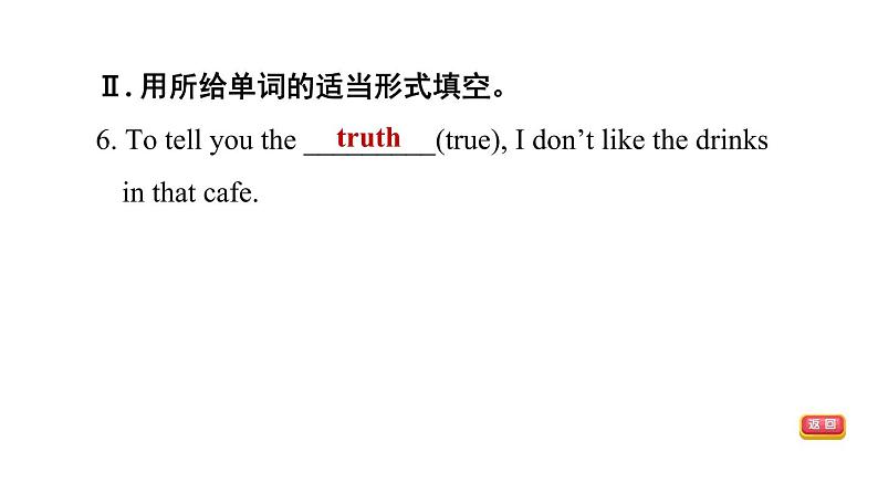 冀教版七年级下册英语 Unit7 Lesson 37 You Are What You Eat 习题课件第5页