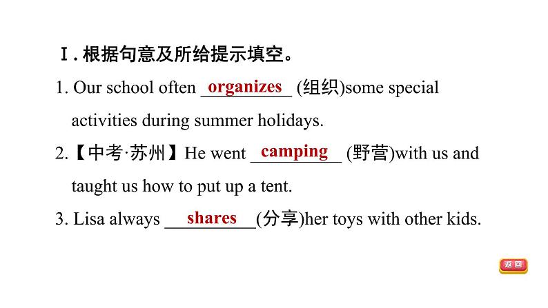 冀教版七年级下册英语 Unit8 Lesson 48 Li Ming's Summer Holiday 习题课件04