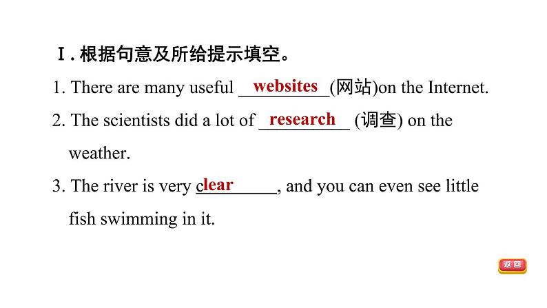 冀教版七年级下册英语 Unit6 Lesson 32 I Can 't Wait for Winter 习题课件第5页