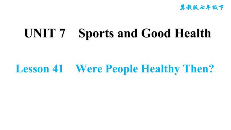 冀教版七年级下册英语 Unit7 Lesson 41　Were People Healthy Then 习题课件01
