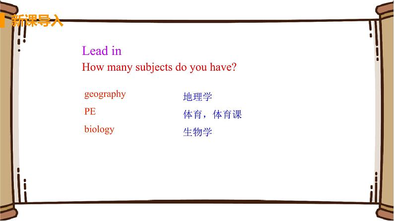 初中英语外研版九年级下册——Module 2 Unit 1【课件+教案】04
