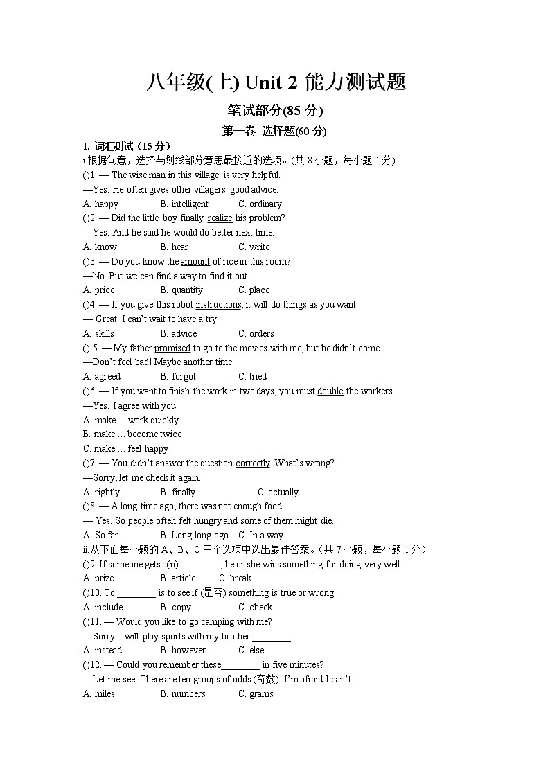 深圳市初中英语八年级上Unit 2单元测试题(含答案)第1页