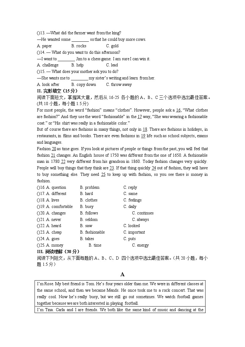深圳市初中英语八年级上Unit 2单元测试题(含答案)第2页