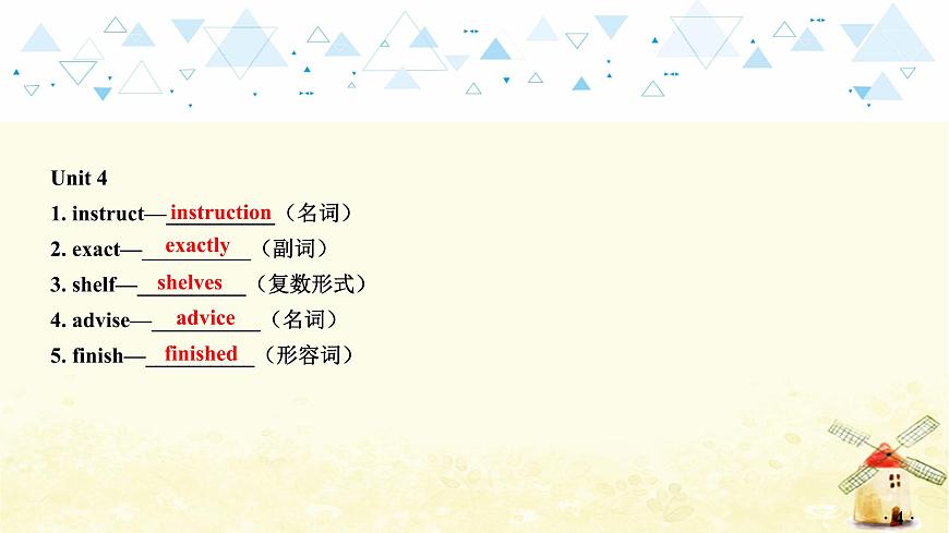 教材知識梳理—八年級上冊 Units 3~4第5頁