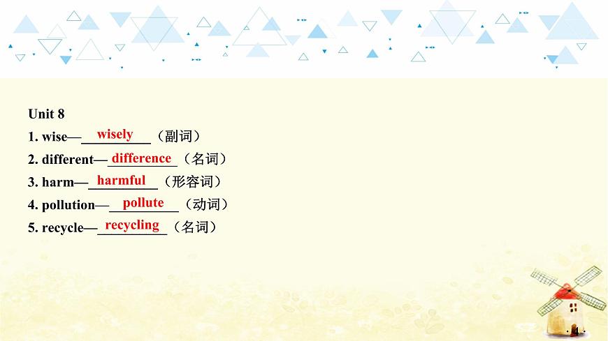 教材知識梳理—八年級下冊 Units 7~8第5頁