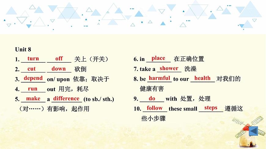 教材知識梳理—八年級下冊 Units 7~8第7頁