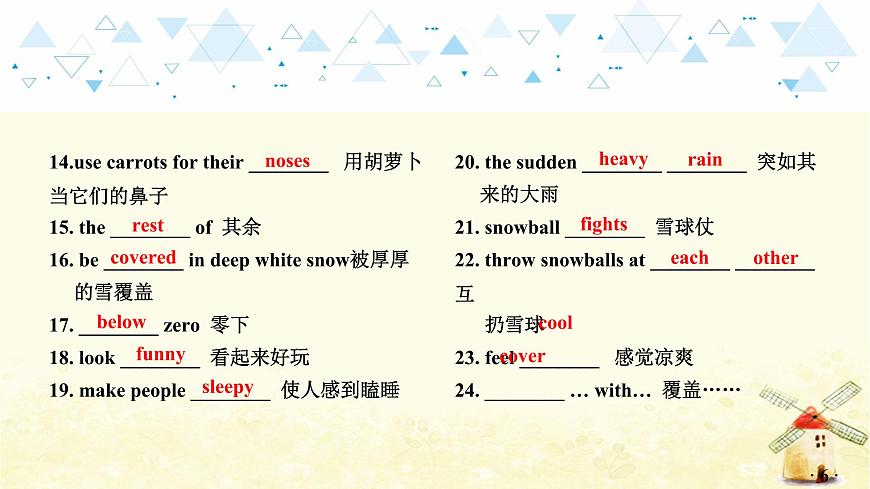 教材知識梳理—八年級上冊 Units 7~8第7頁