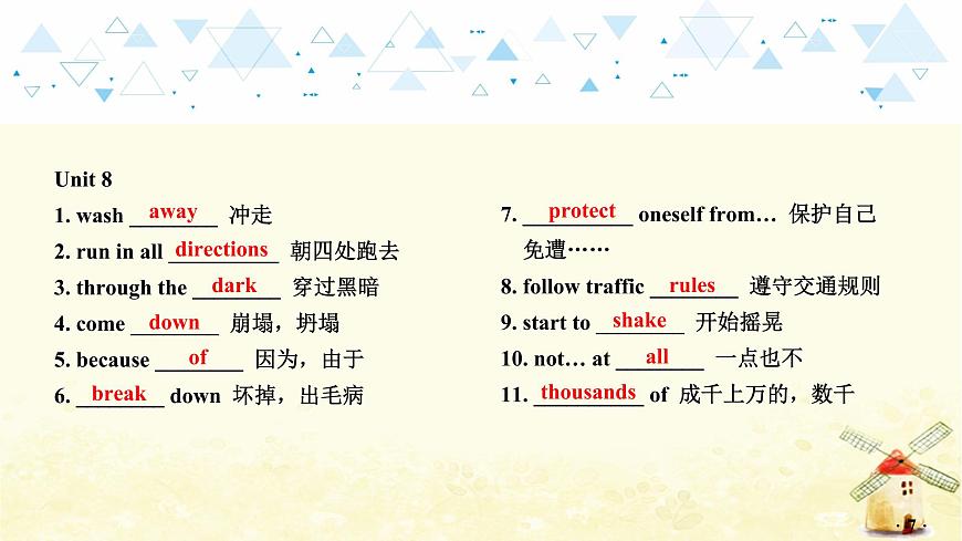 教材知識梳理—八年級上冊 Units 7~8第8頁