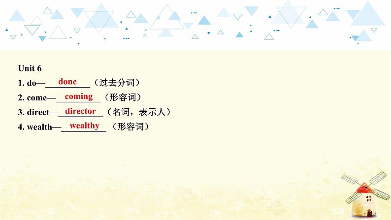 中考英语总复习九年级教材知识梳理教学PPT课件05