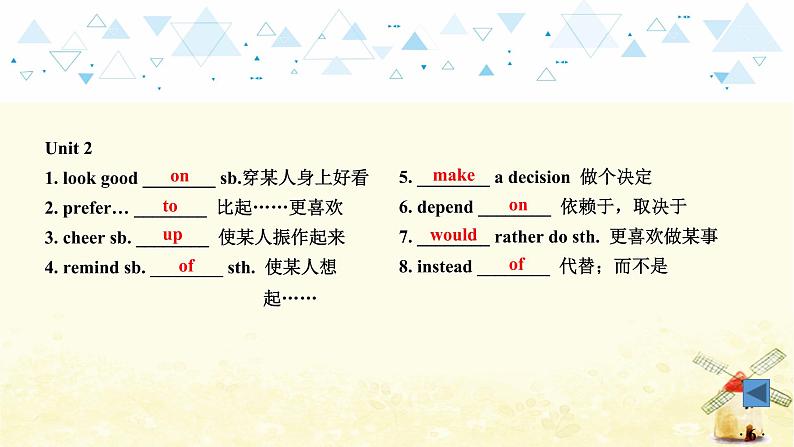 中考英语总复习九年级教材知识梳理教学PPT课件07