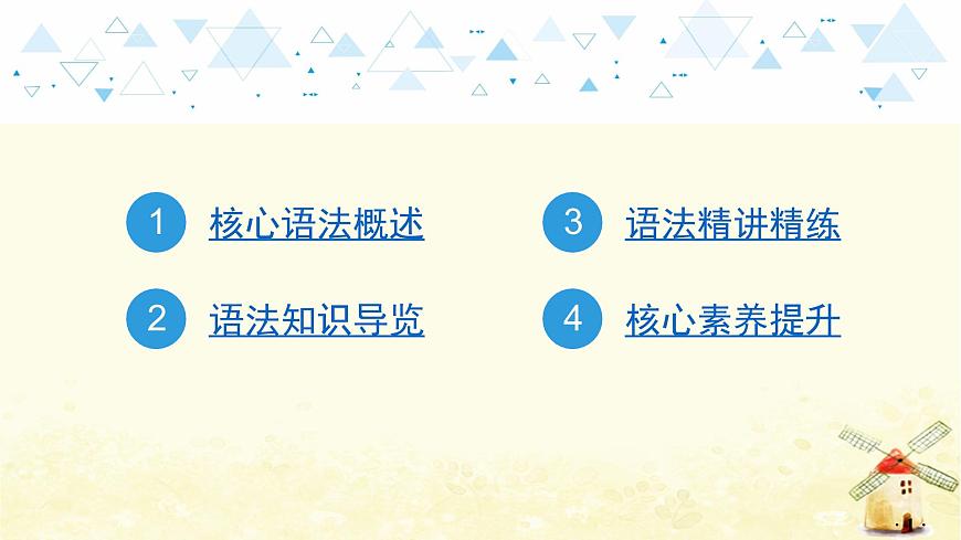 語法專項復(fù)習(xí)—形容詞、數(shù)詞第2頁