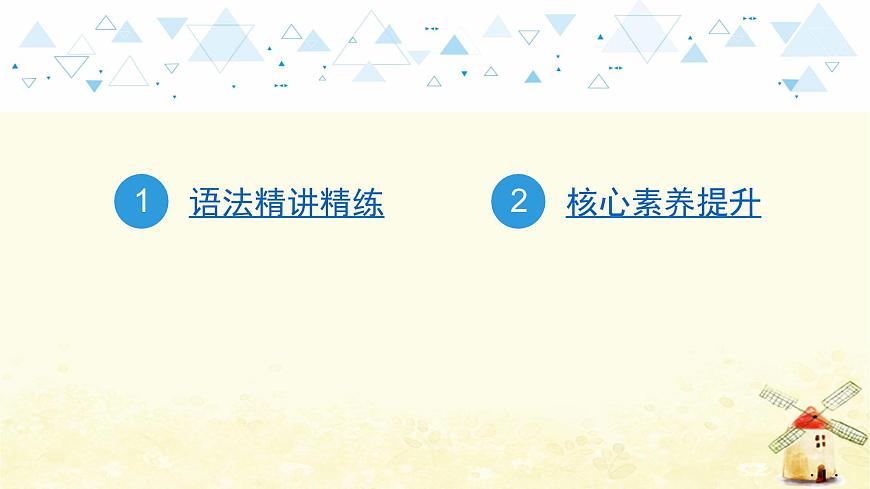 語法專項復(fù)習(xí)—動詞的語態(tài)第2頁