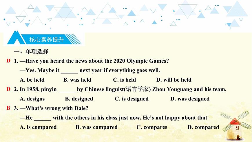 語法專項復(fù)習(xí)—動詞的語態(tài)第7頁