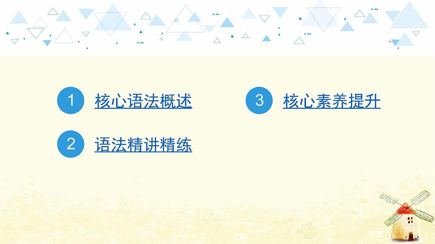 語法專項復(fù)習(xí)—賓語從句第2頁