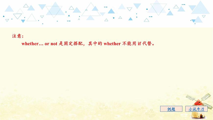 語法專項復(fù)習(xí)—賓語從句第5頁