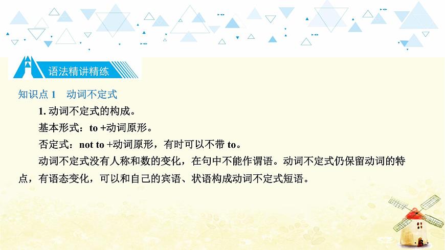 語法專項復(fù)習(xí)—非謂語動詞第4頁