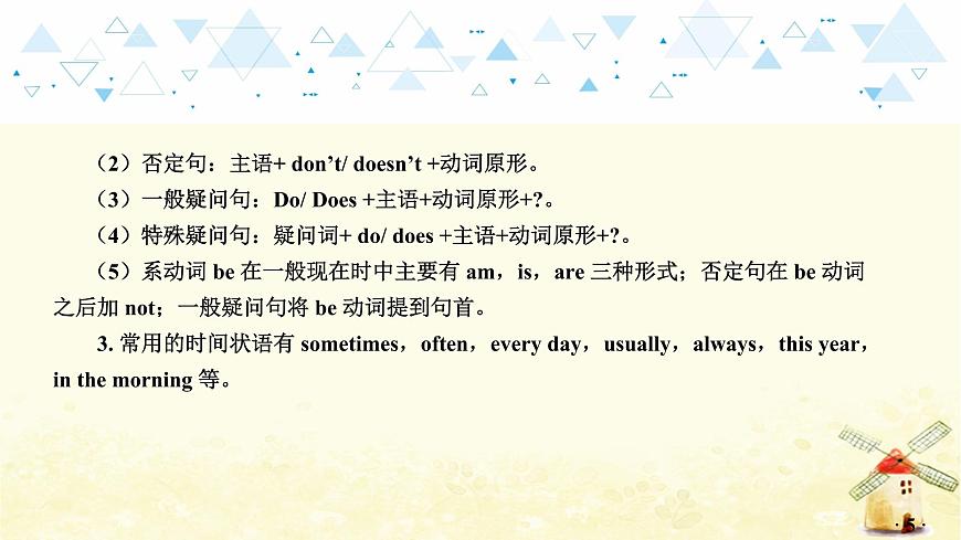 語法專項復(fù)習(xí)—動詞的時態(tài)第6頁