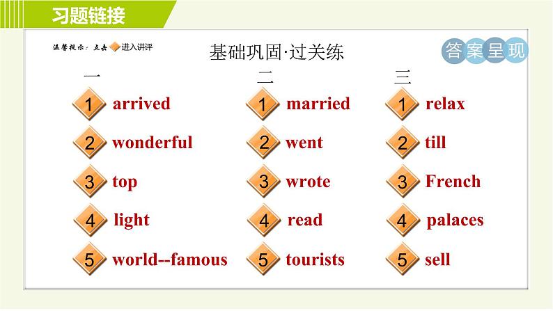 外研版七年级下册英语 Module10 习题课件02