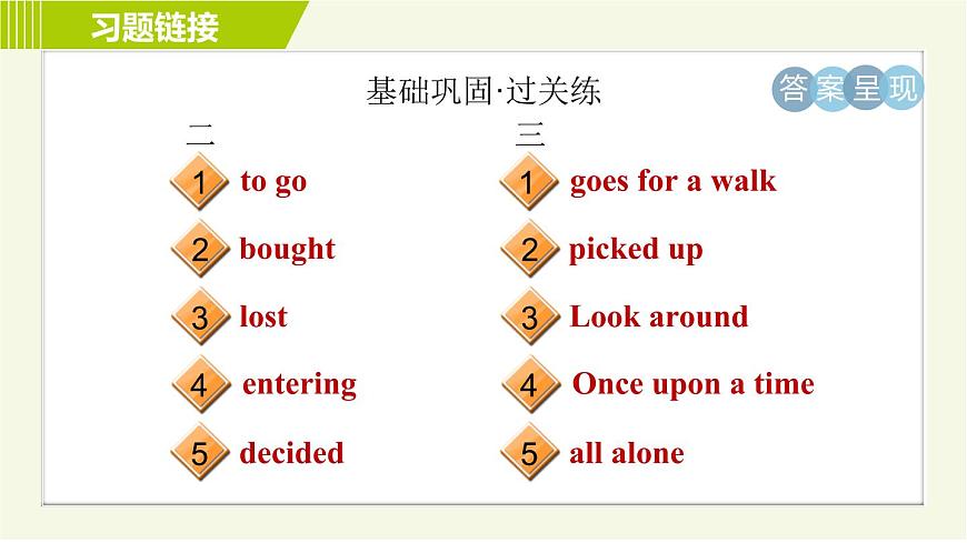 外研版七年級(jí)下冊(cè)英語(yǔ) Module8 Period 2 Unit 1 A 習(xí)題課件第3頁(yè)