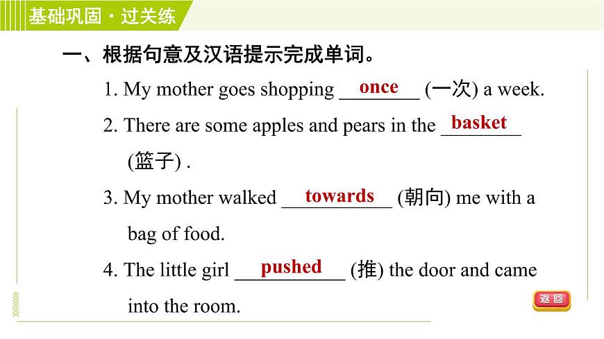 外研版七年級(jí)下冊(cè)英語(yǔ) Module8 Period 2 Unit 1 A 習(xí)題課件第7頁(yè)