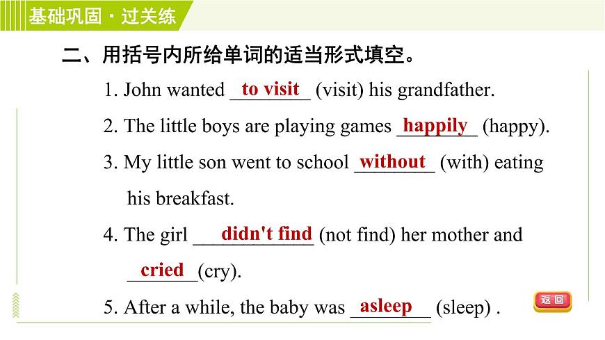 外研版七年級(jí)下冊(cè)英語(yǔ) Module8 Period 4 Unit 2 A 習(xí)題課件第7頁(yè)