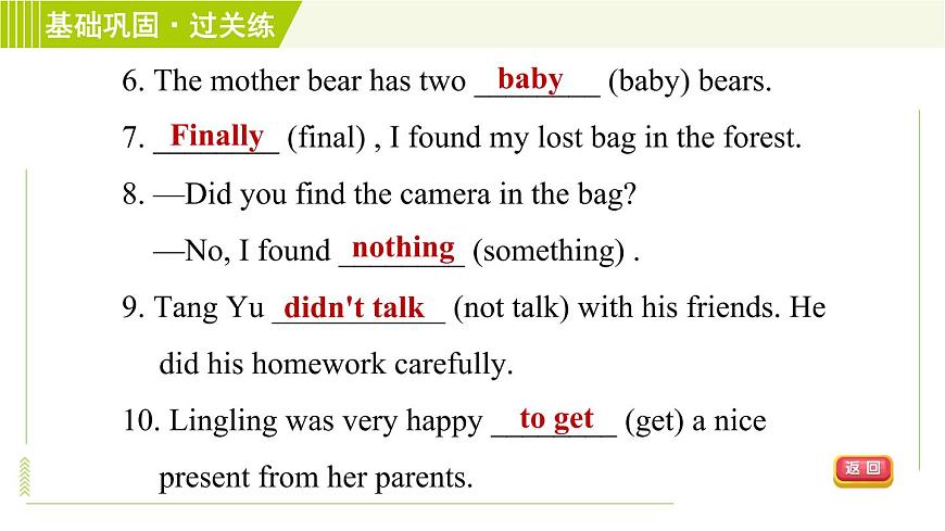 外研版七年級(jí)下冊(cè)英語(yǔ) Module8 Period 4 Unit 2 A 習(xí)題課件第8頁(yè)