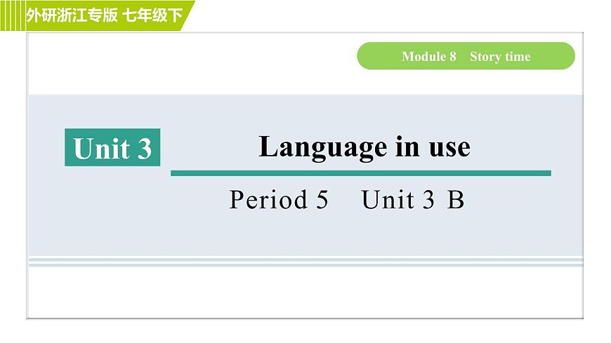 外研版七年級(jí)下冊(cè)英語(yǔ) Module8 Period 5 Unit 3 B 習(xí)題課件第1頁(yè)