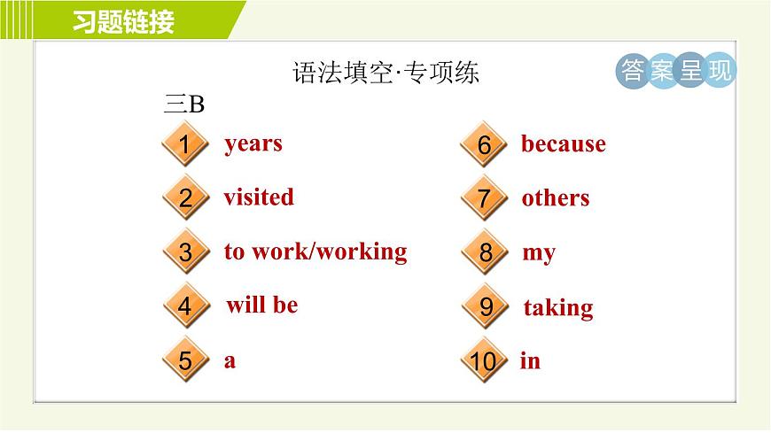 外研版七年級(jí)下冊(cè)英語(yǔ) Module8 Period 5 Unit 3 B 習(xí)題課件第5頁(yè)