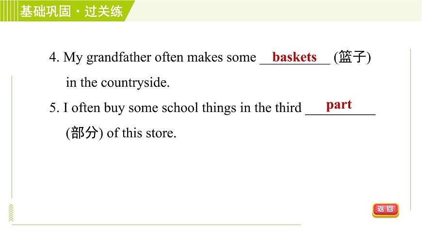 外研版七年級(jí)下冊(cè)英語(yǔ) Module8 Period 5 Unit 3 B 習(xí)題課件第7頁(yè)