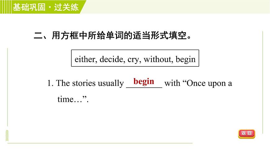外研版七年級(jí)下冊(cè)英語(yǔ) Module8 Period 5 Unit 3 B 習(xí)題課件第8頁(yè)