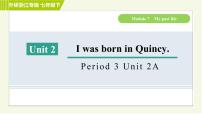英语七年级下册Unit 2 I was born in Quincy.习题ppt课件