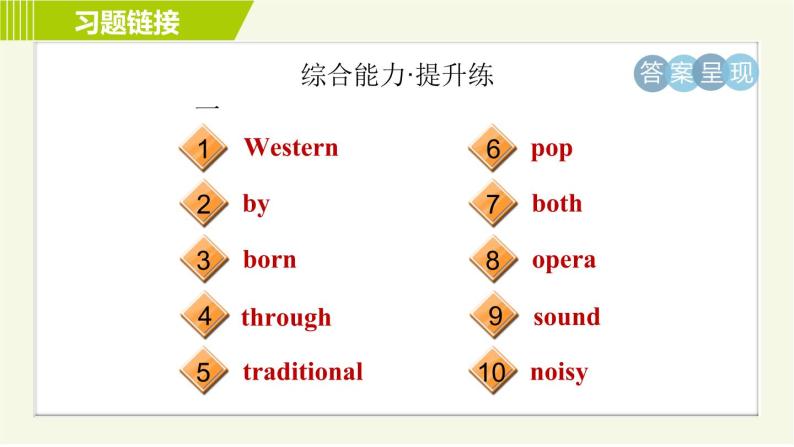 外研版七年级下册英语 Module12 Period 1 Unit 1 B 习题课件04